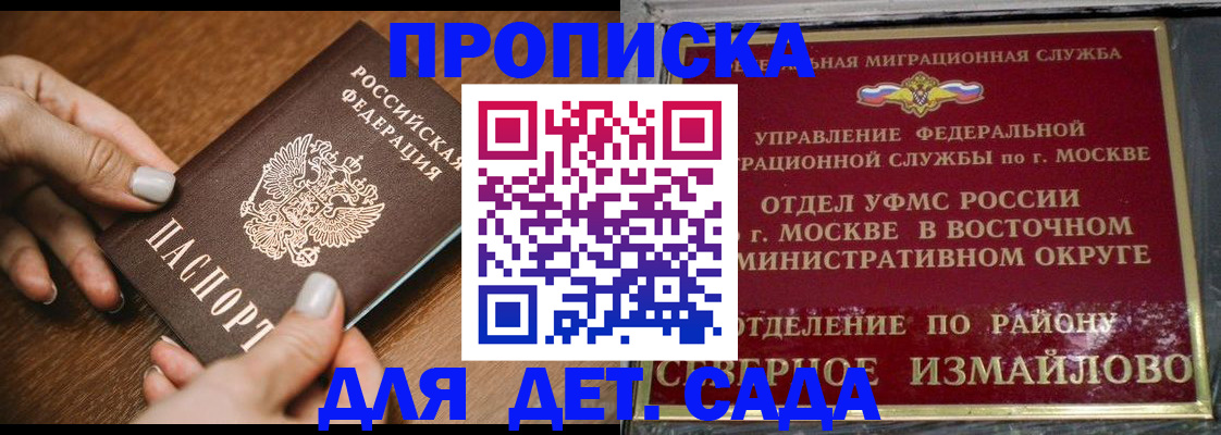 прописка для военкомата в Мурманской области