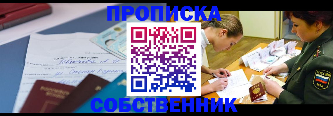 временная регистрация поиск в Мурманской области
