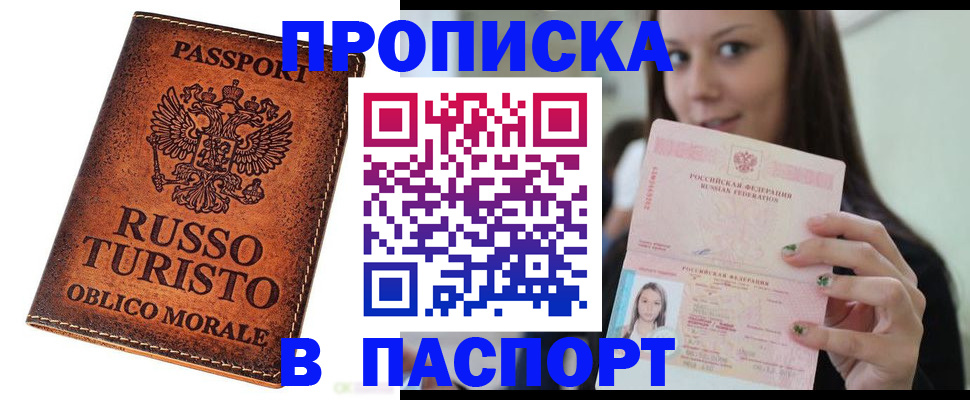 временная регистрация поиск в Мурманской области