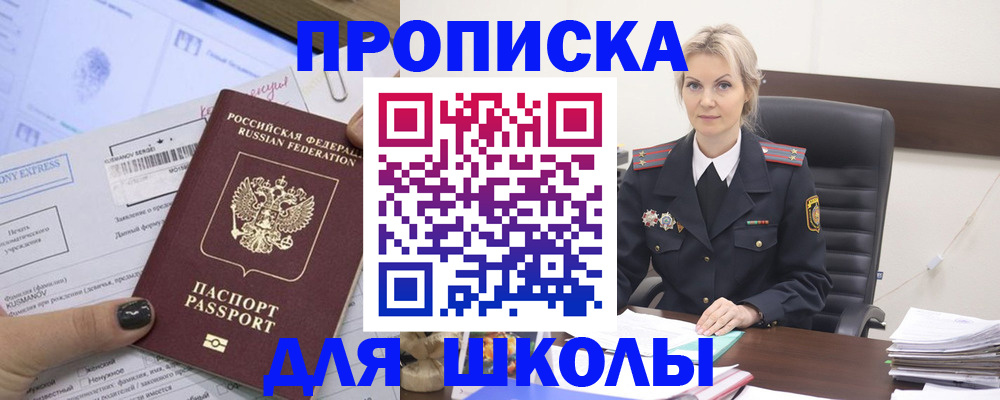 прописка поиск в Мурманской области