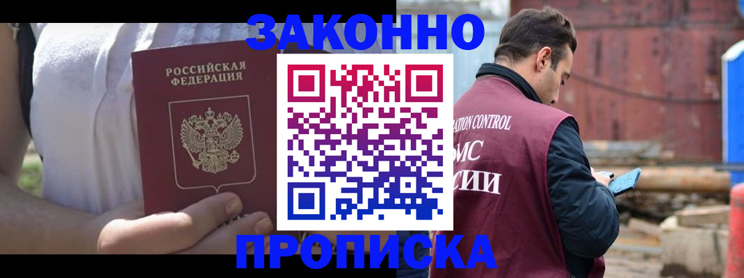 пропишу в квартире в Мурманской области