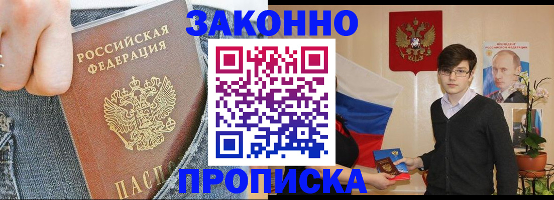 прописка для школы в Мурманской области